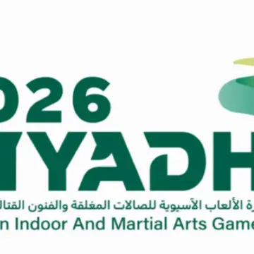 انطلاق دورة الألعاب الآسيوية للصالات المغلقة بالرياض ديسمبر المقبل